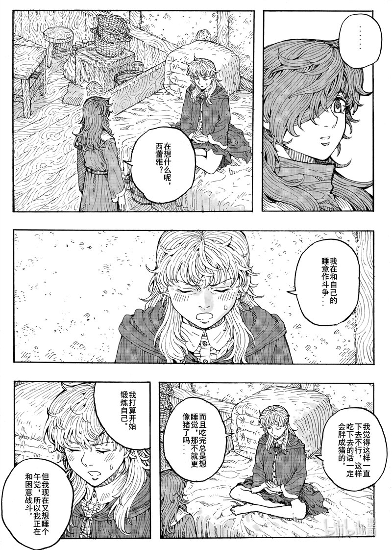 021 一片平静-第21话