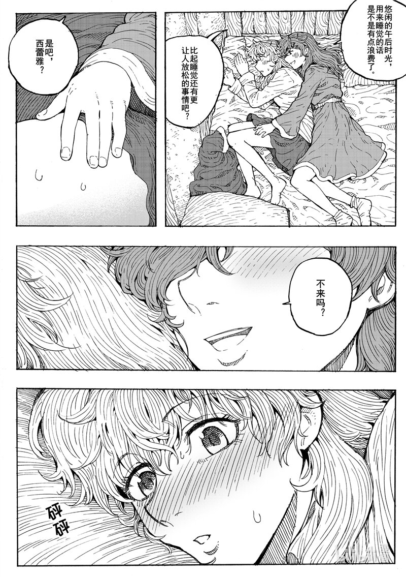 021 一片平静-第21话