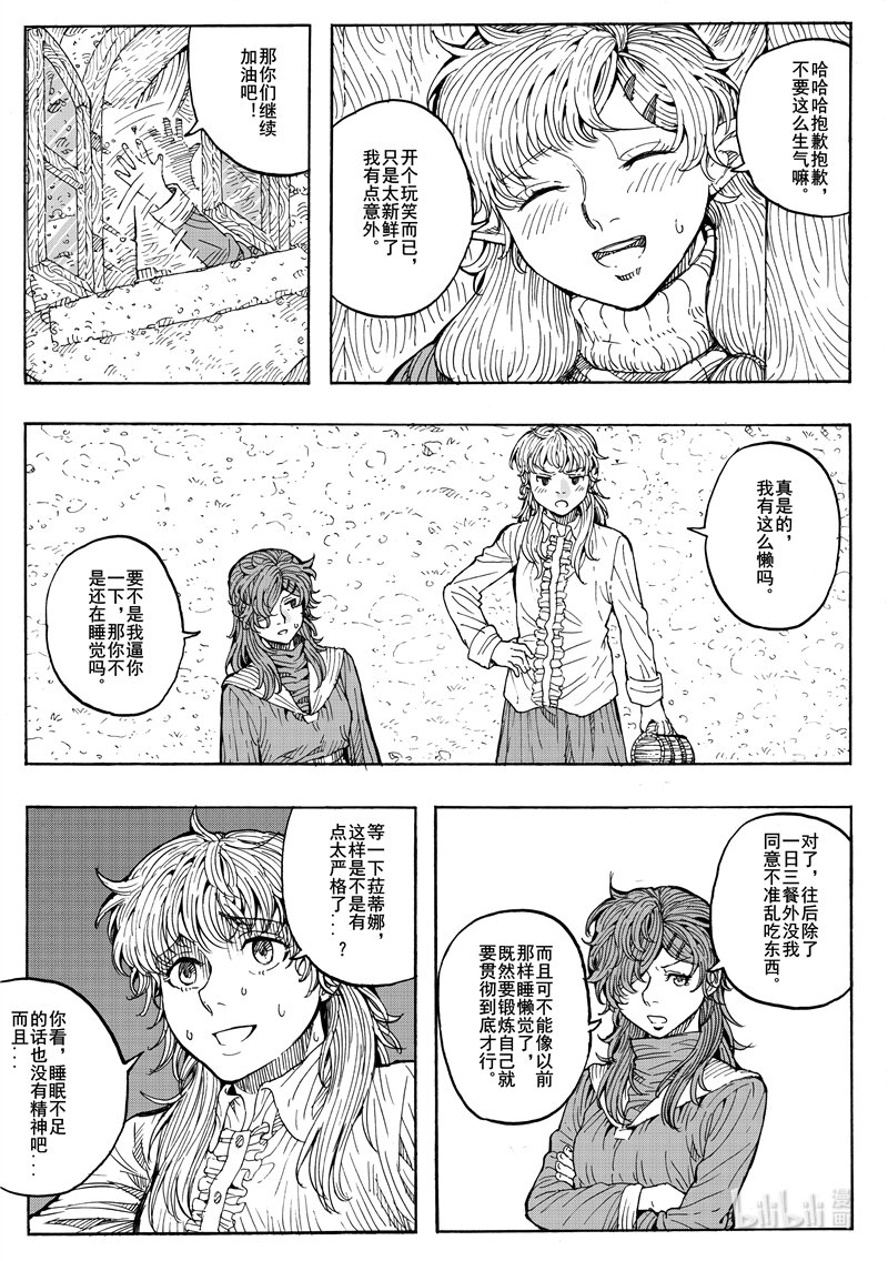 021 一片平静-第21话