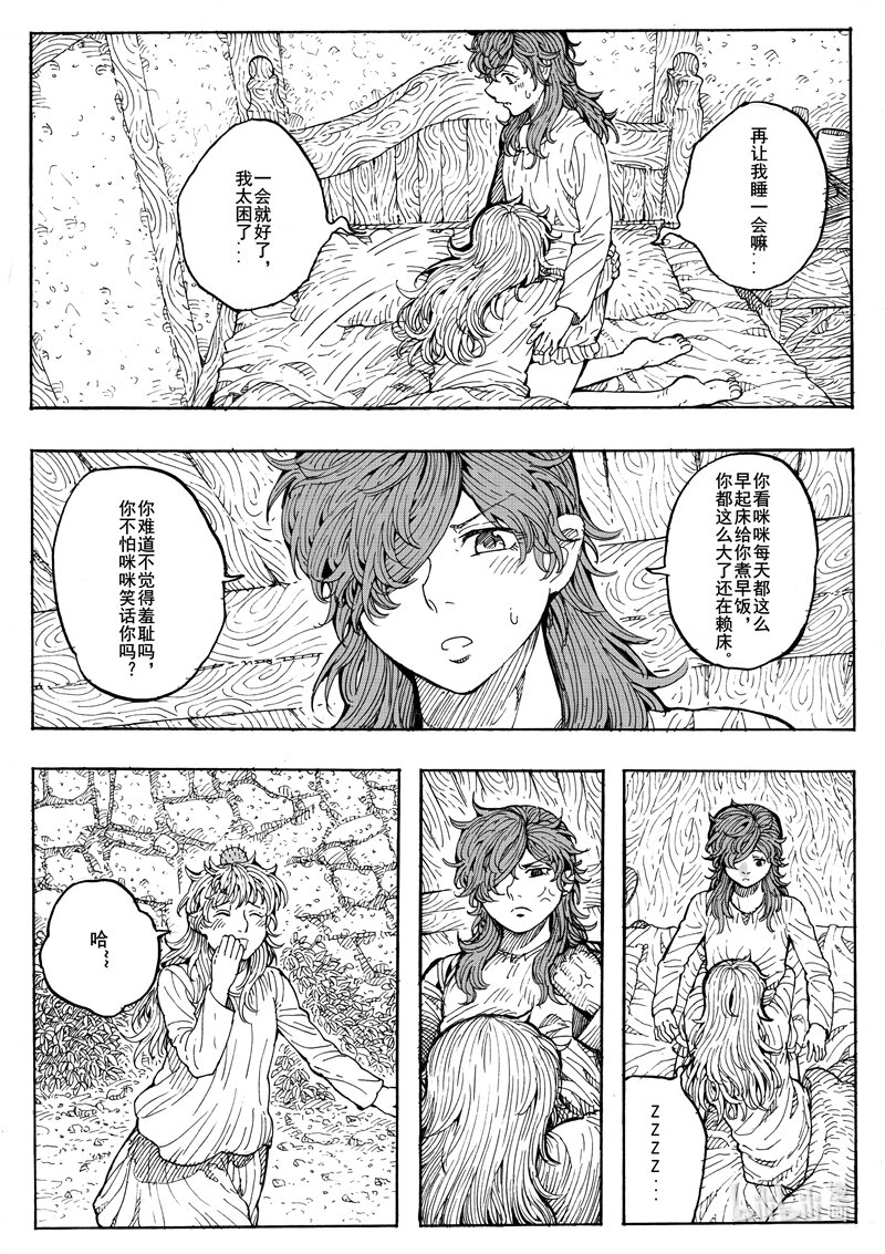 021 一片平静-第21话