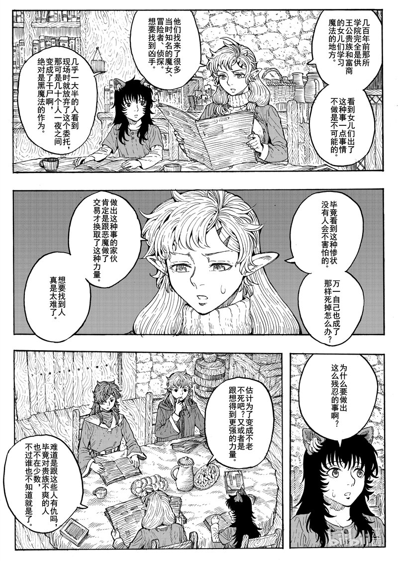 021 一片平静-第21话