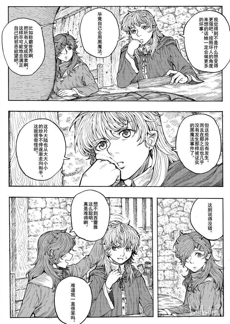 021 一片平静-第21话