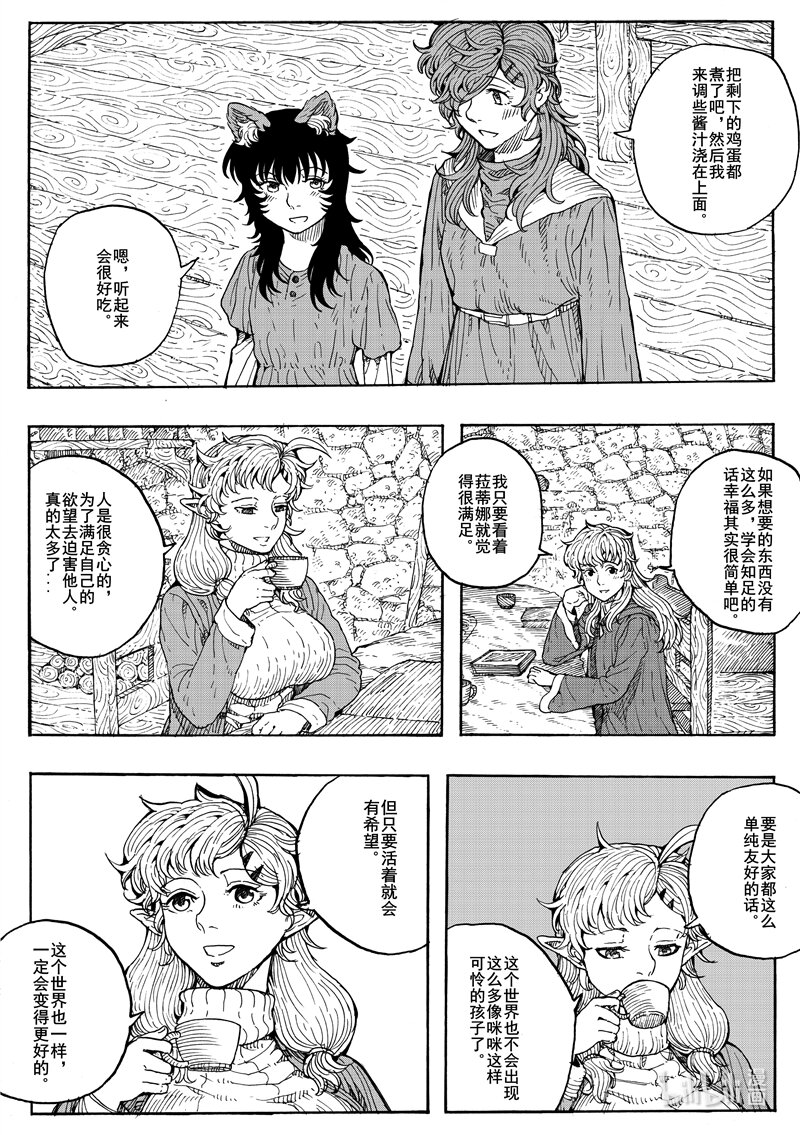 021 一片平静-第21话