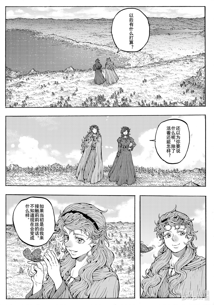 023 迷途羊羔-第23话