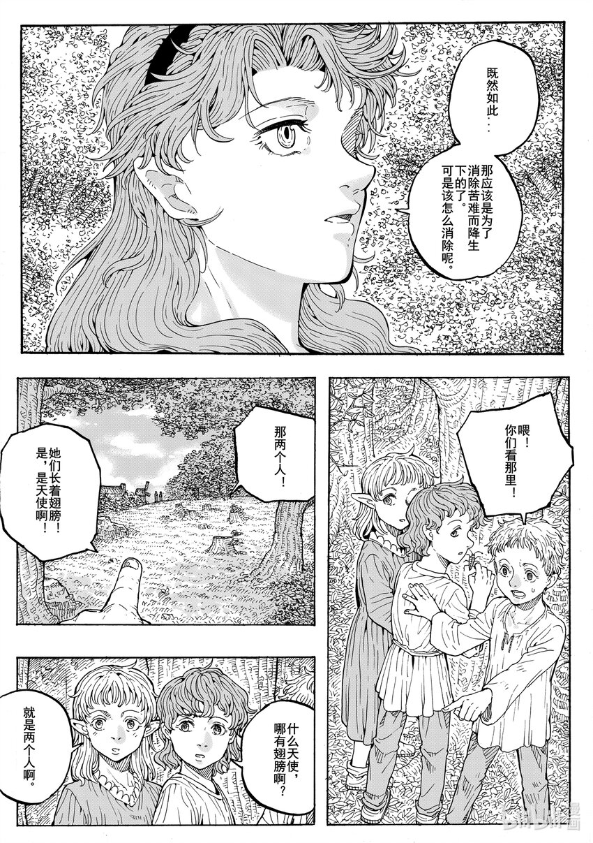 023 迷途羊羔-第23话