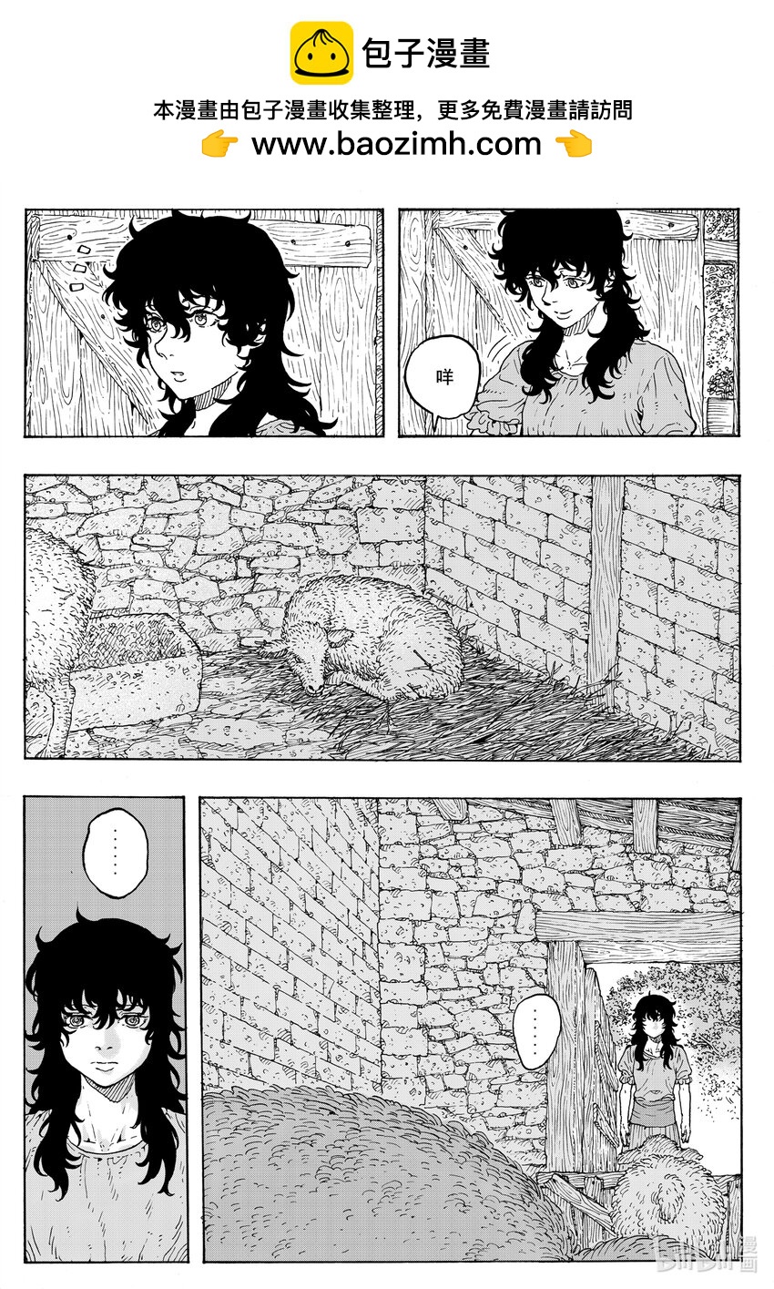 023 迷途羊羔-第23话