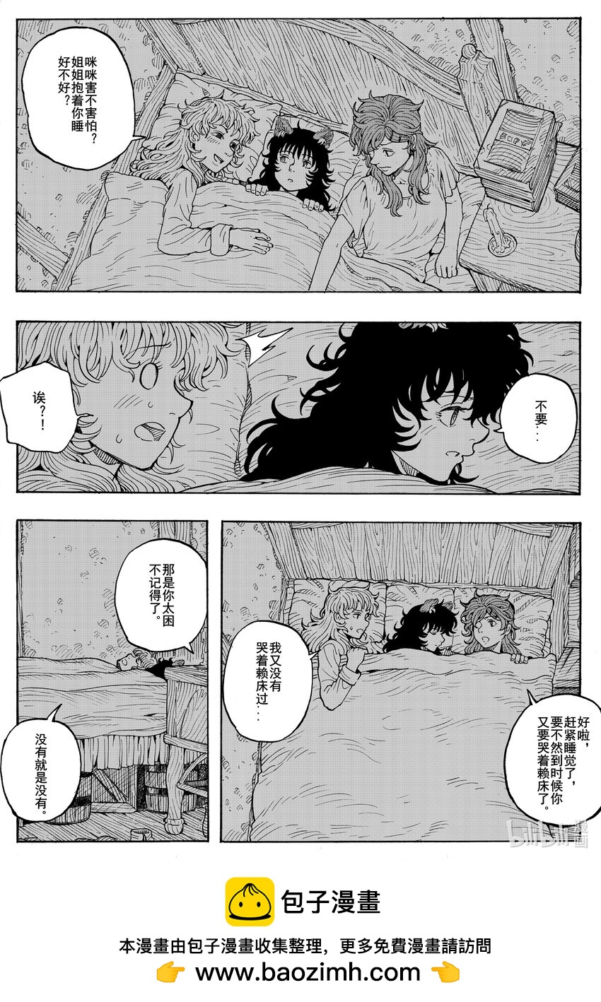 023 迷途羊羔-第23话