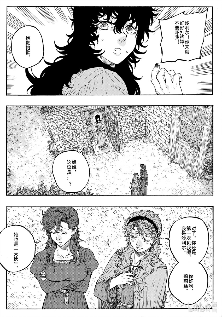 023 迷途羊羔-第23话