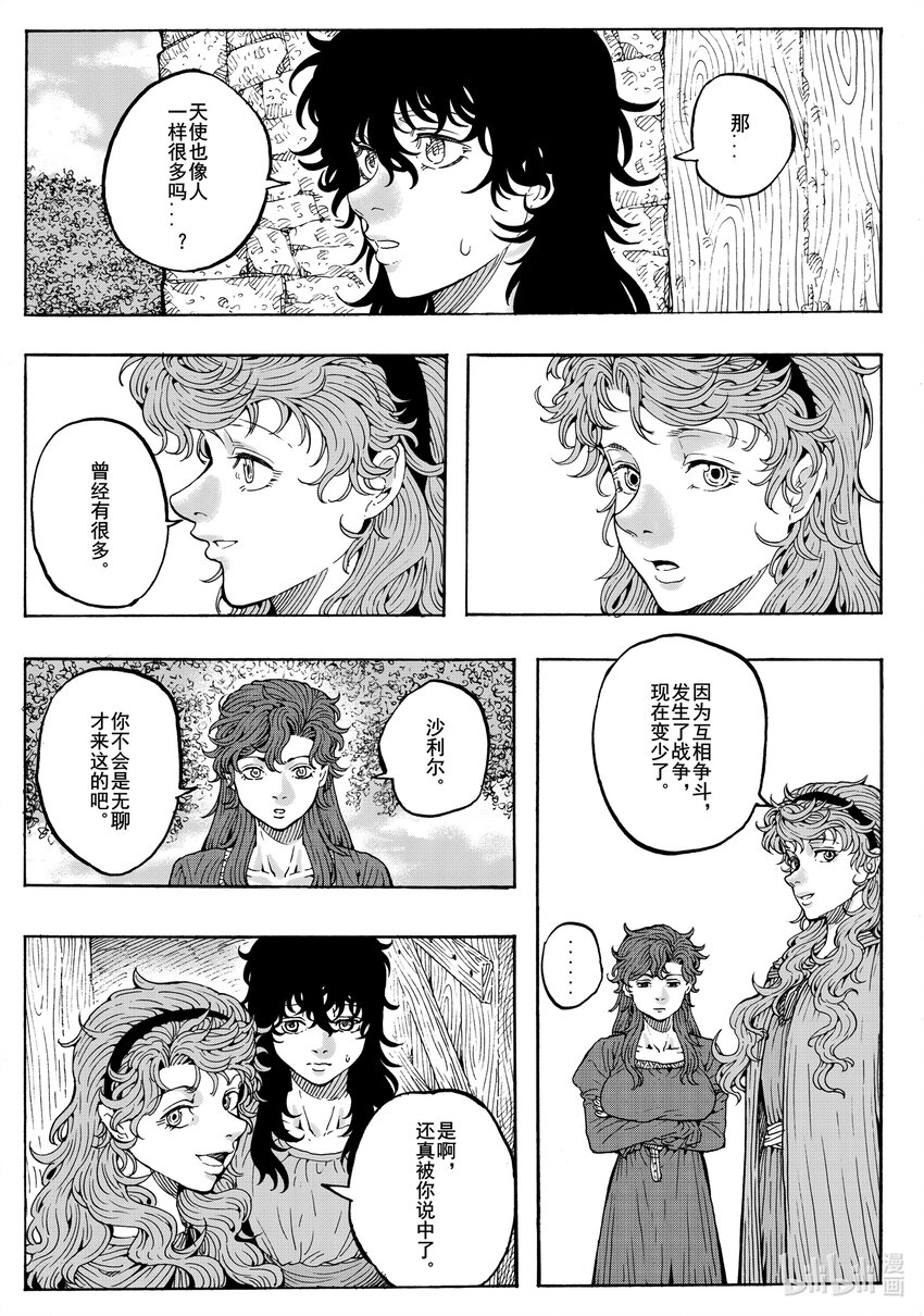 023 迷途羊羔-第23话