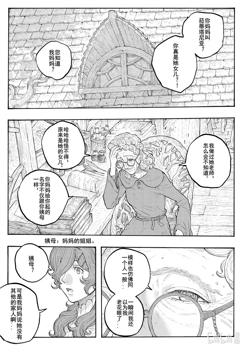 027 最初的梦-第27话