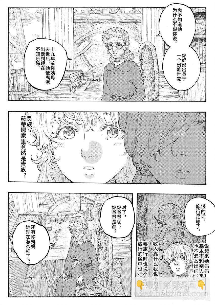 027 最初的梦-第27话