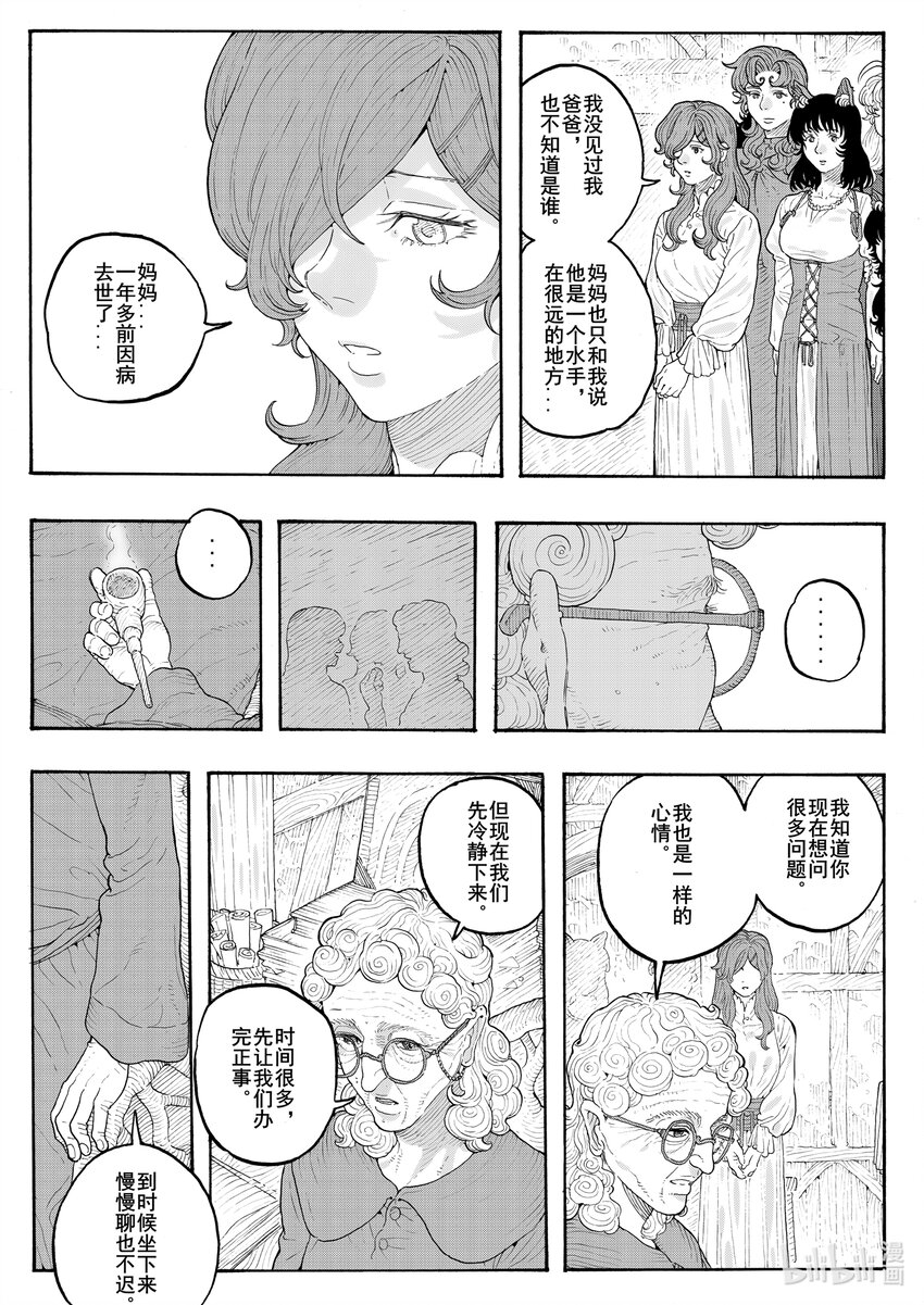 027 最初的梦-第27话