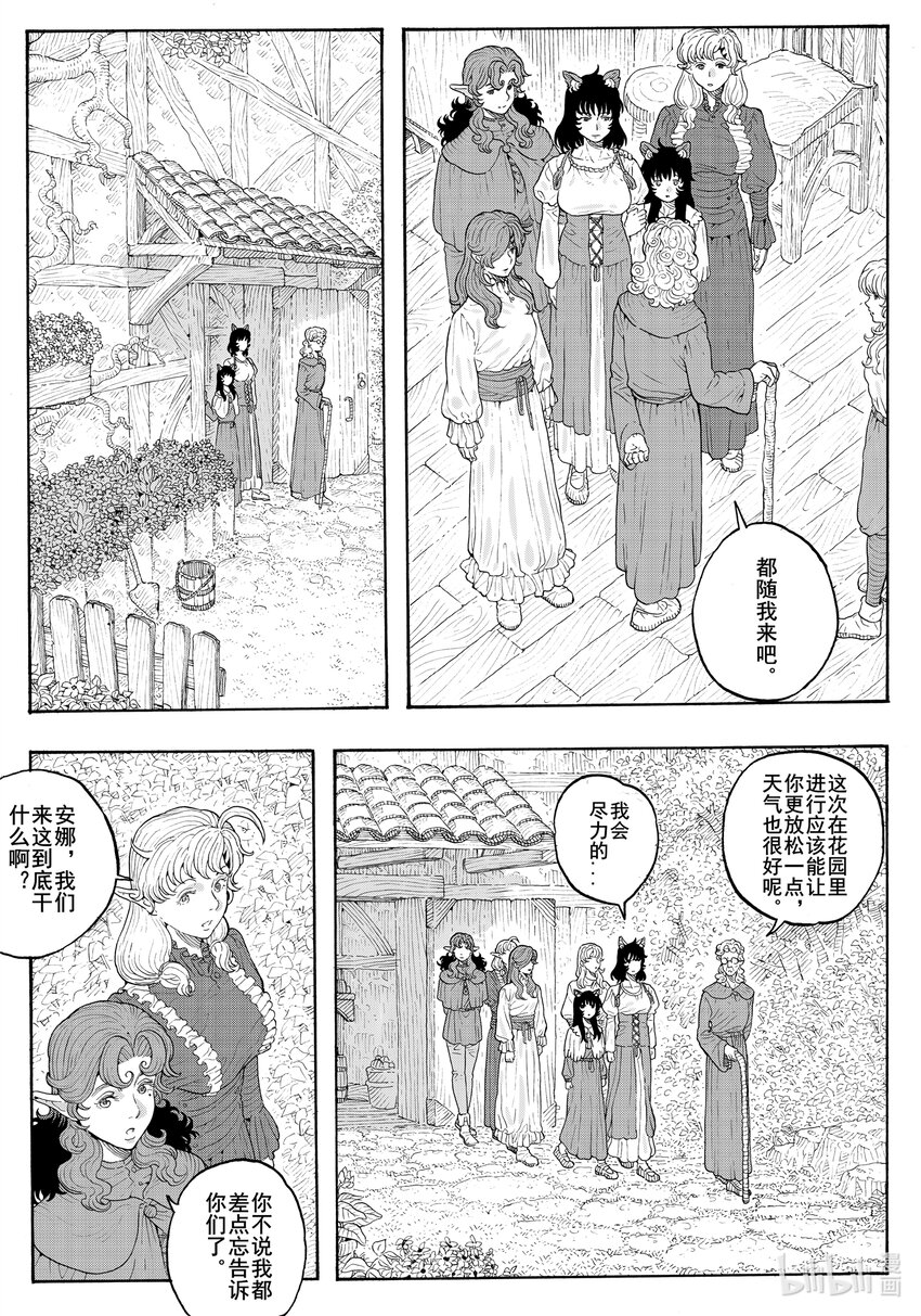 027 最初的梦-第27话