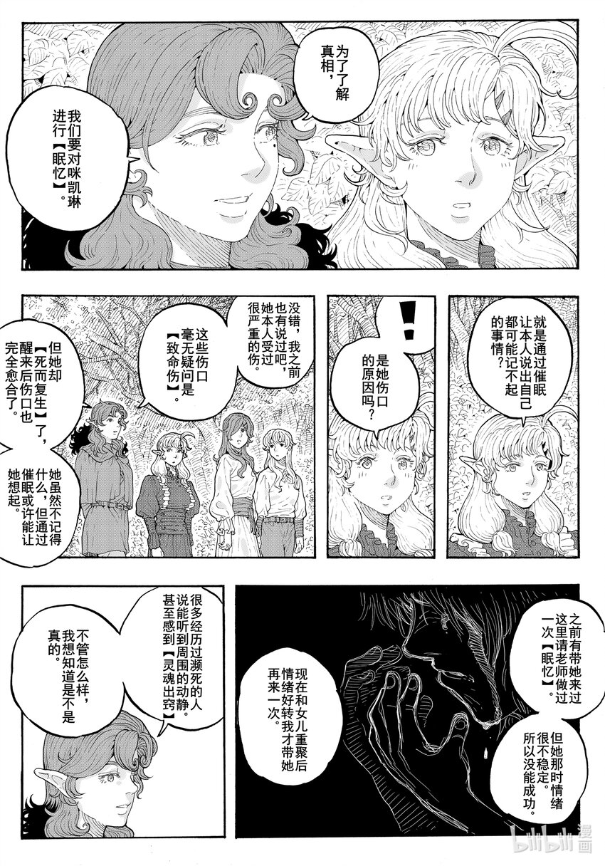 027 最初的梦-第27话