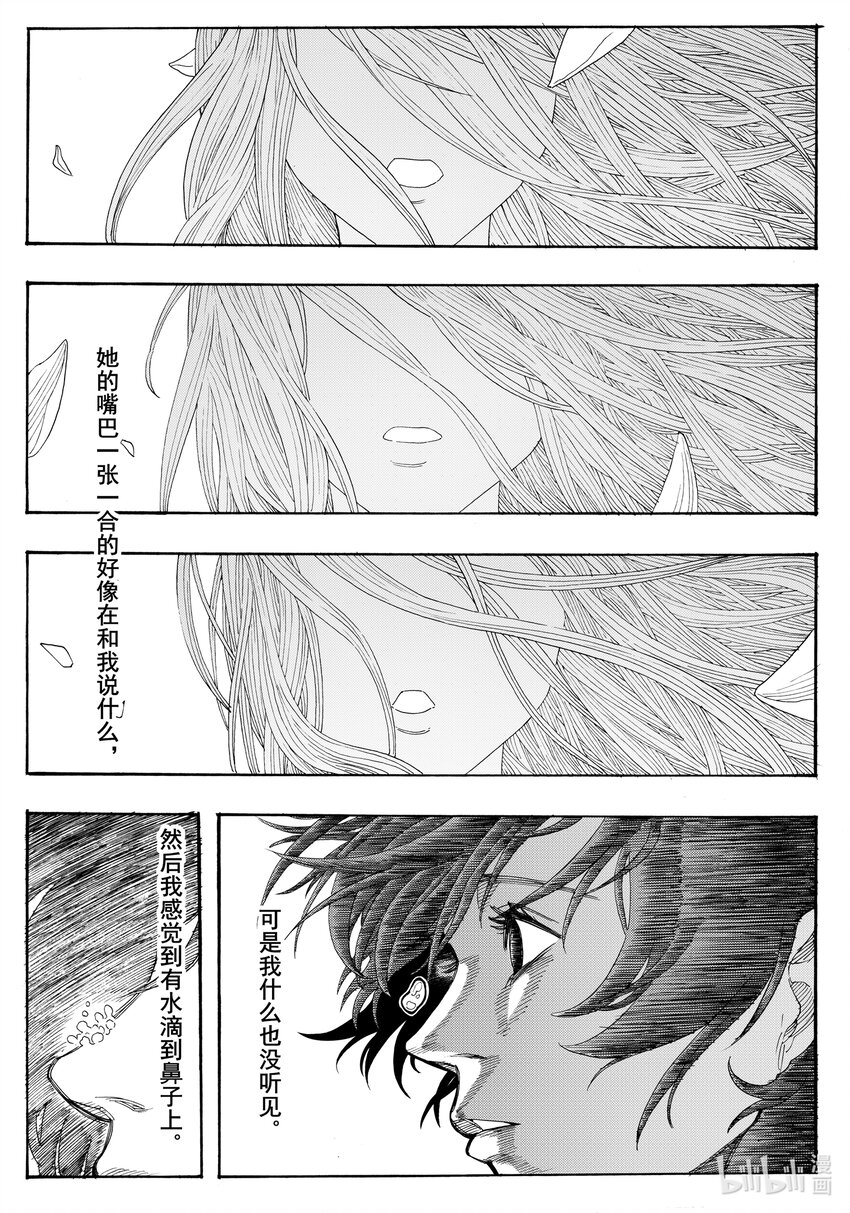 029 渴望之物-第29话