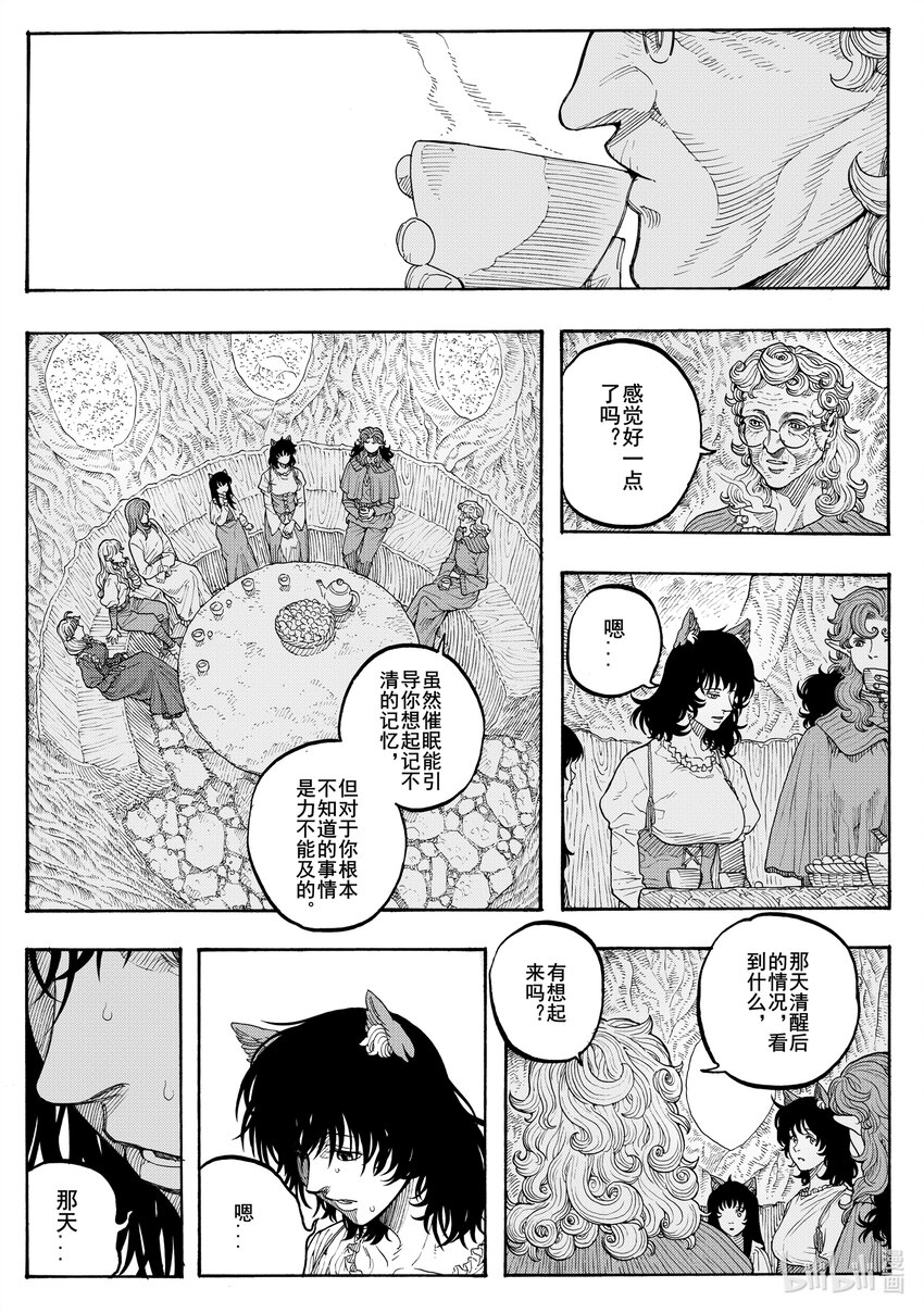 029 渴望之物-第29话