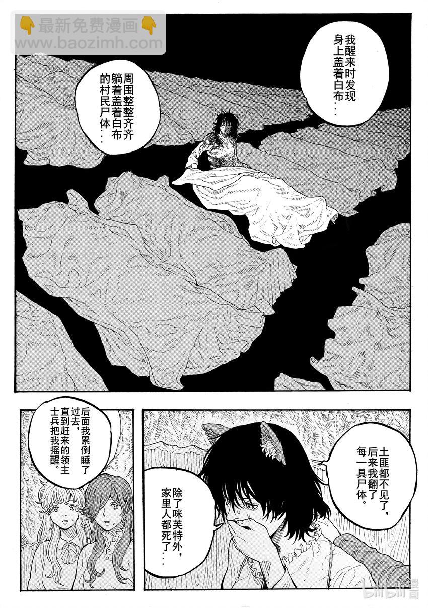 029 渴望之物-第29话