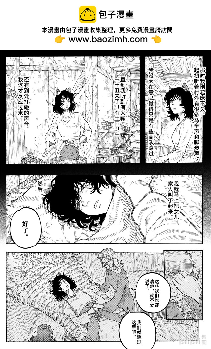 029 渴望之物-第29话