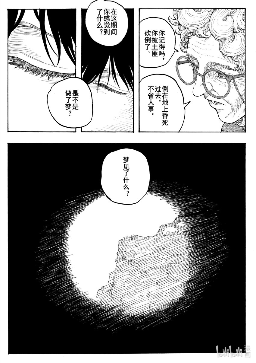 029 渴望之物-第29话