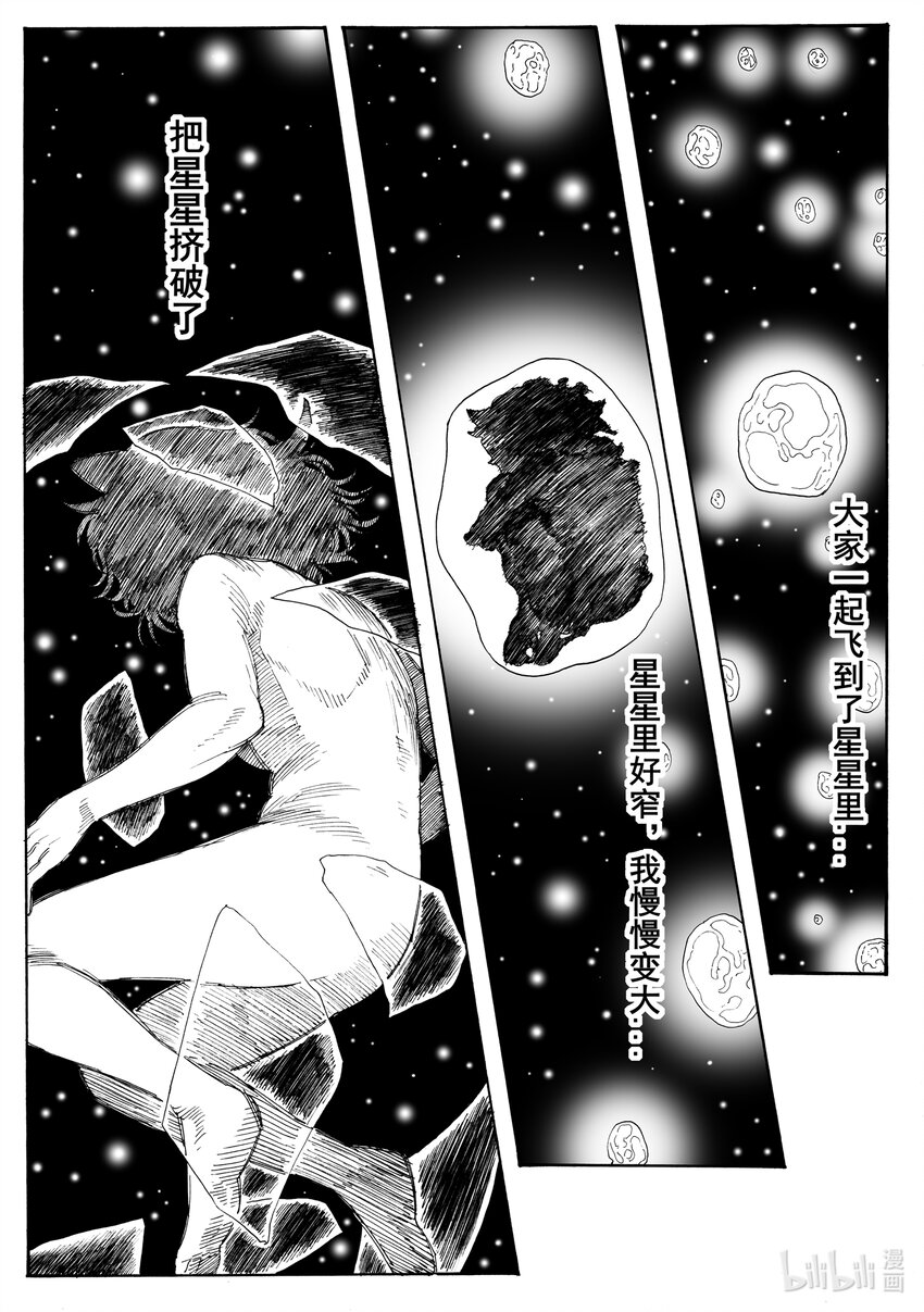 029 渴望之物-第29话