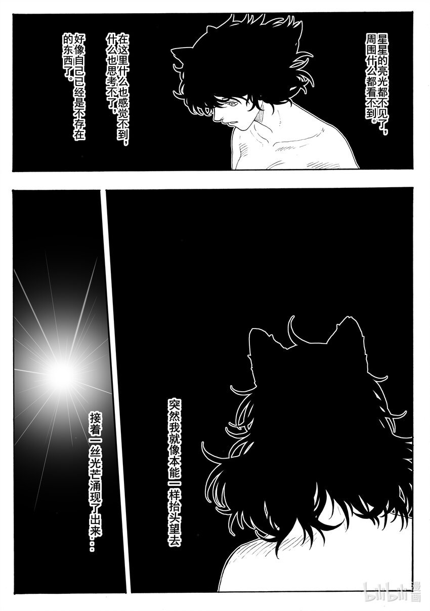 029 渴望之物-第29话