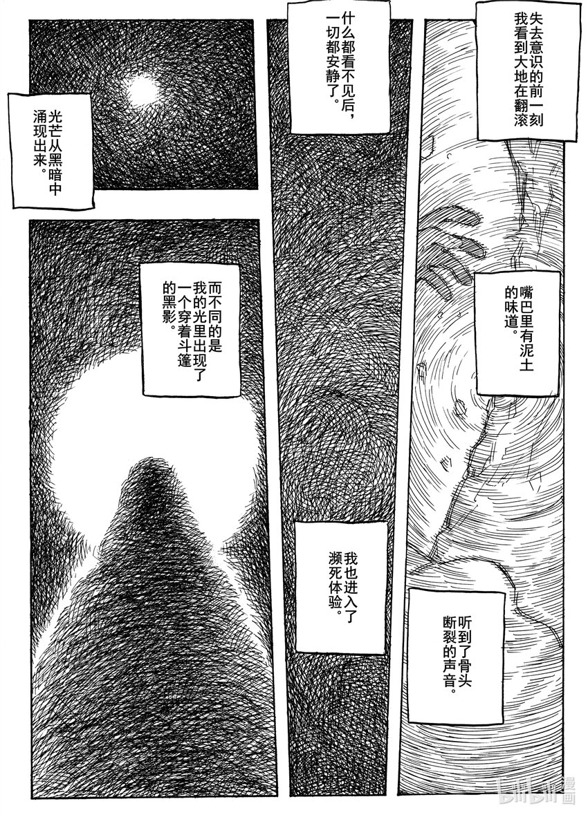 031 过往的风-第31话