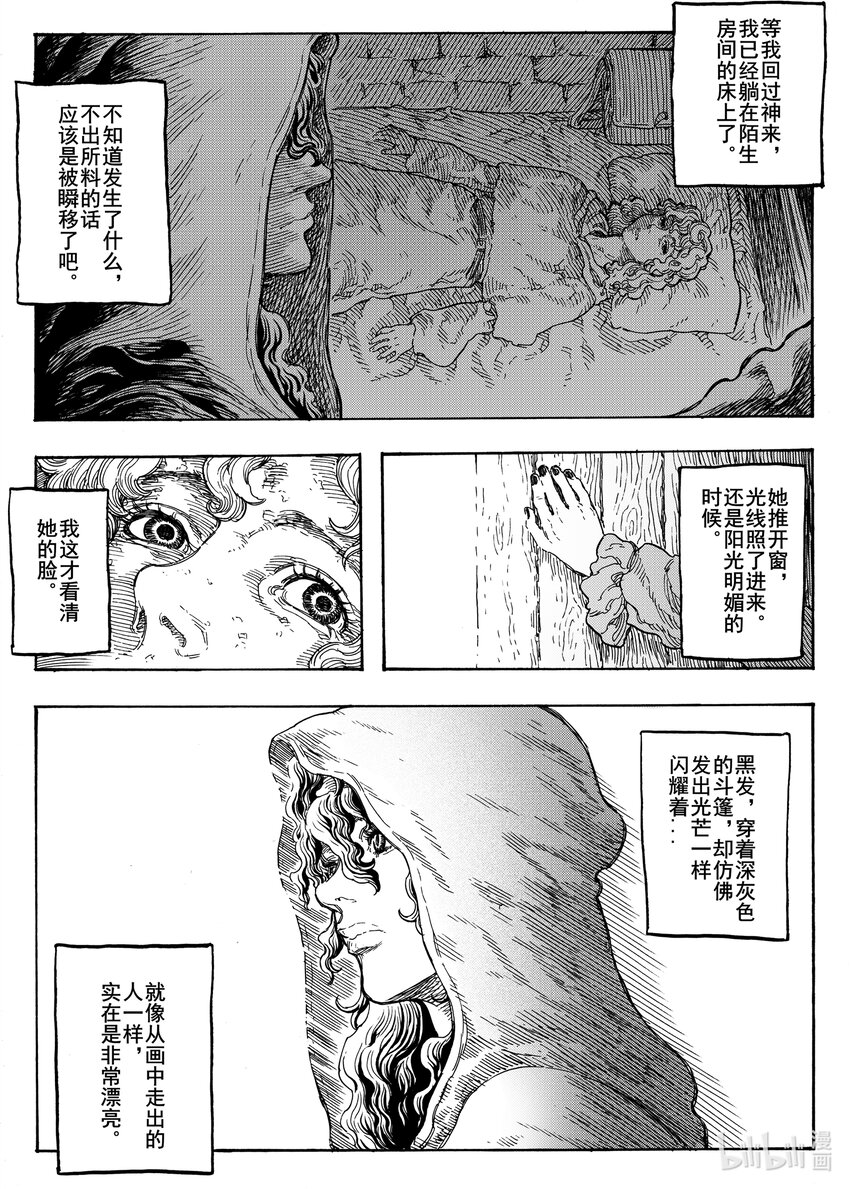 031 过往的风-第31话