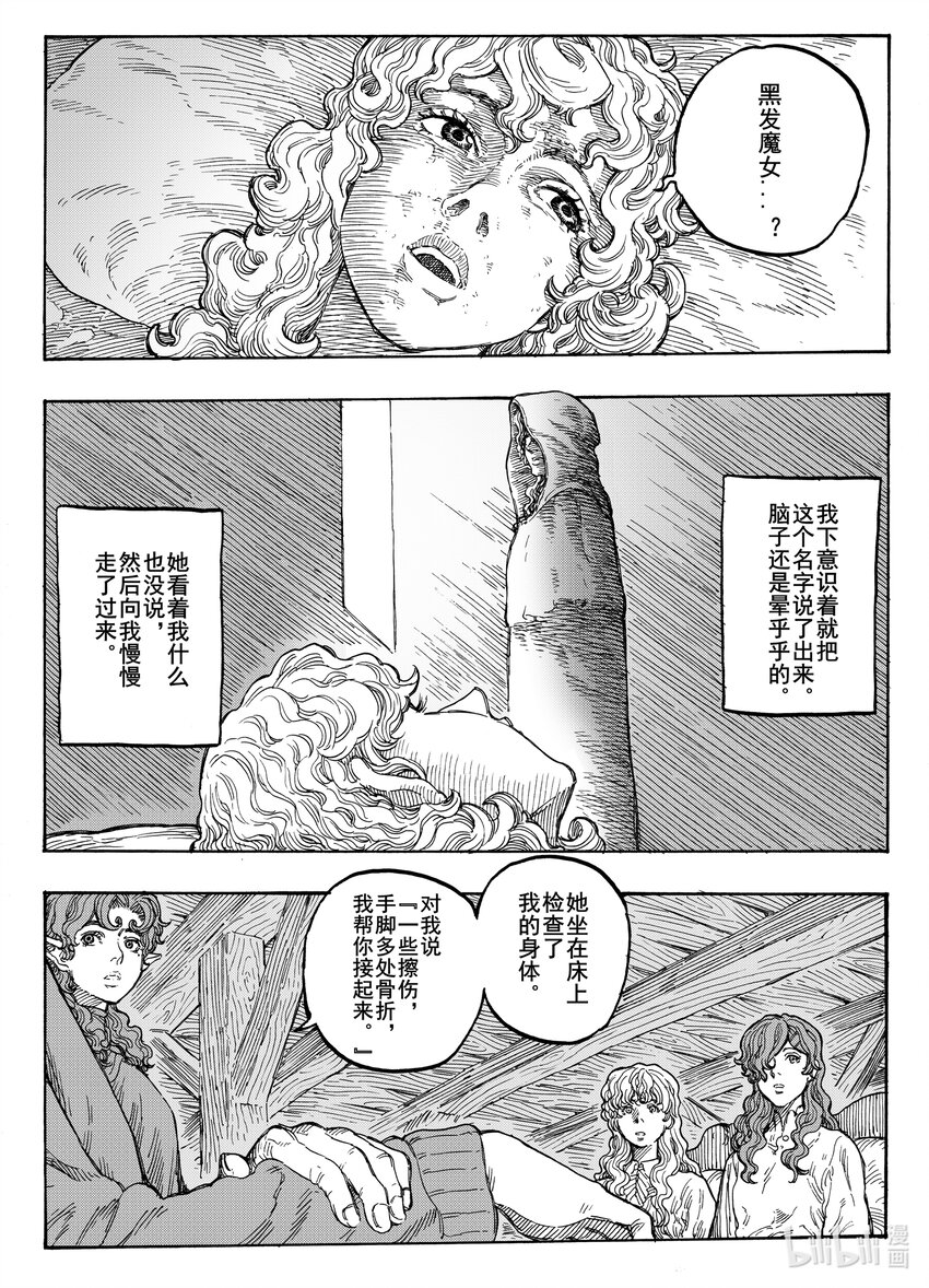 031 过往的风-第31话