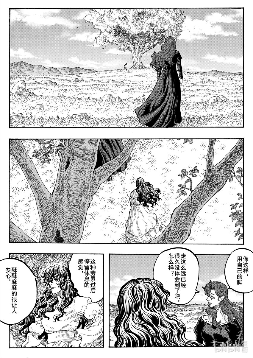 031 过往的风-第31话