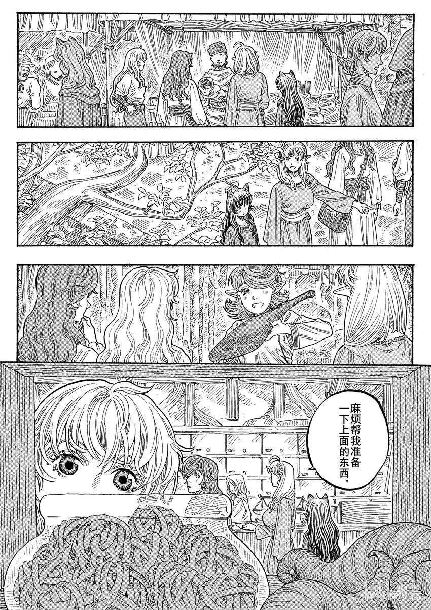 033 即将的启程-第33话