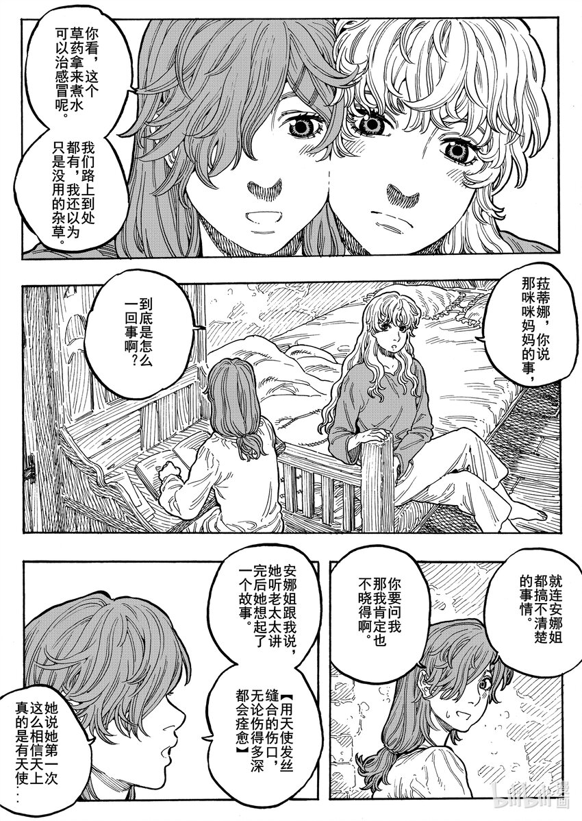 034 星空下的路-第35话