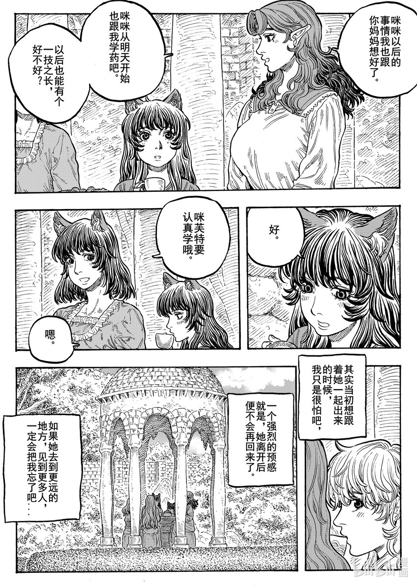 034 星空下的路-第35话