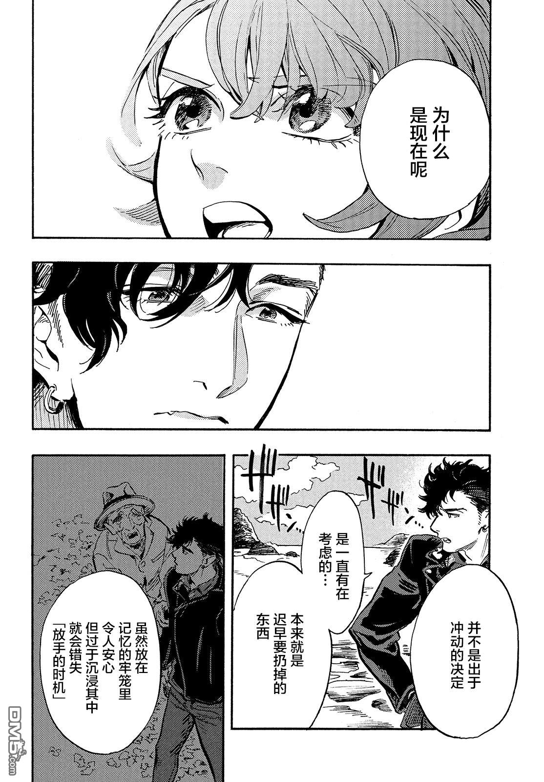 旅途的終點是希賴斯 - 第13話 - 4