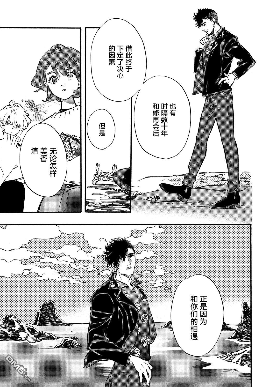 旅途的終點是希賴斯 - 第13話 - 5
