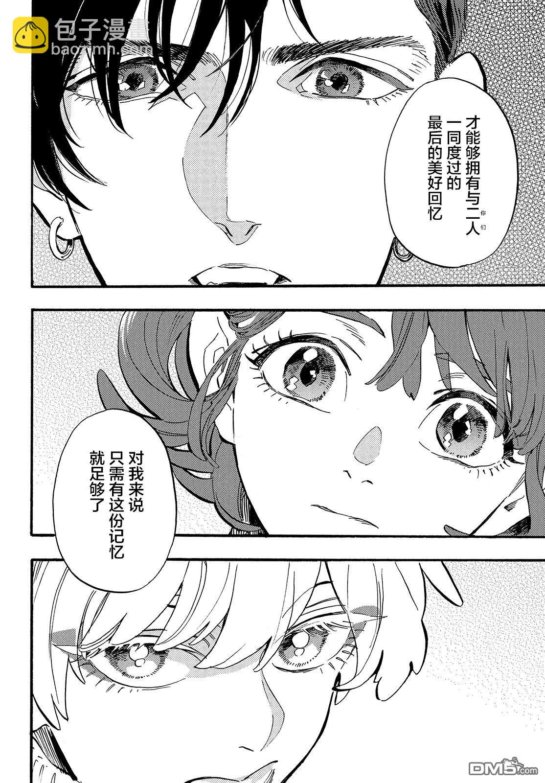 旅途的終點是希賴斯 - 第13話 - 6