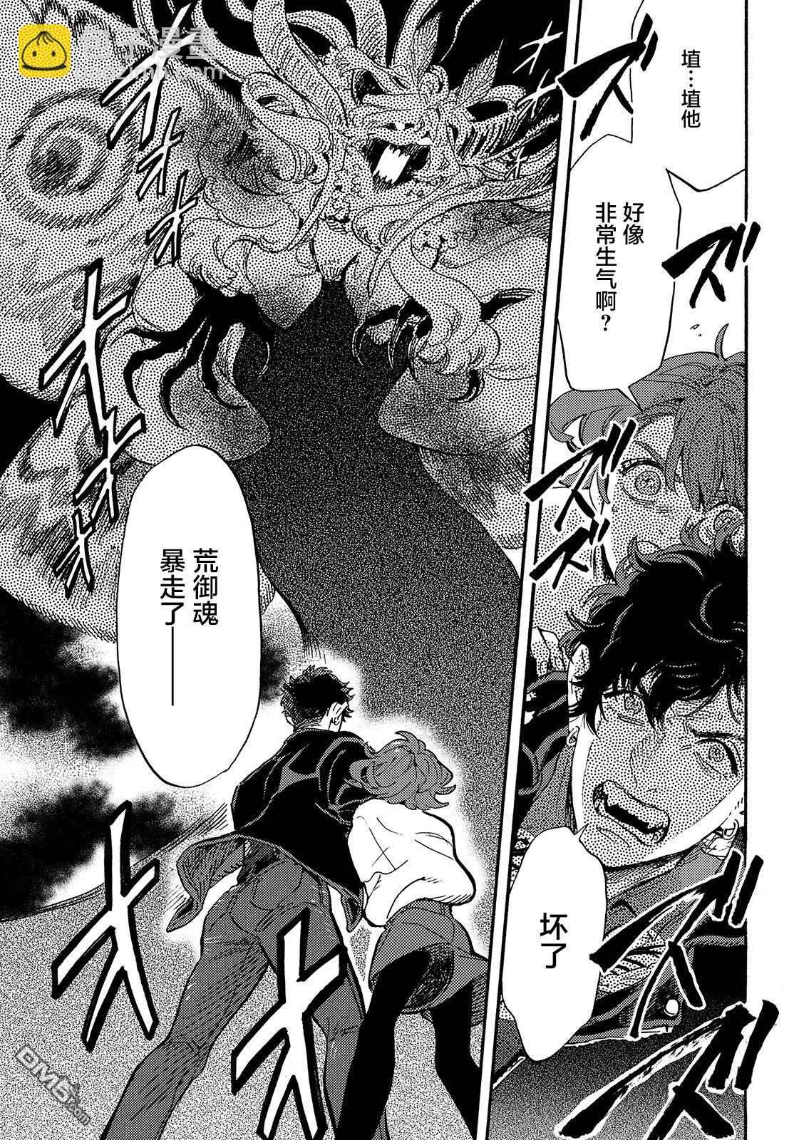 旅途的終點是希賴斯 - 第13話 - 1