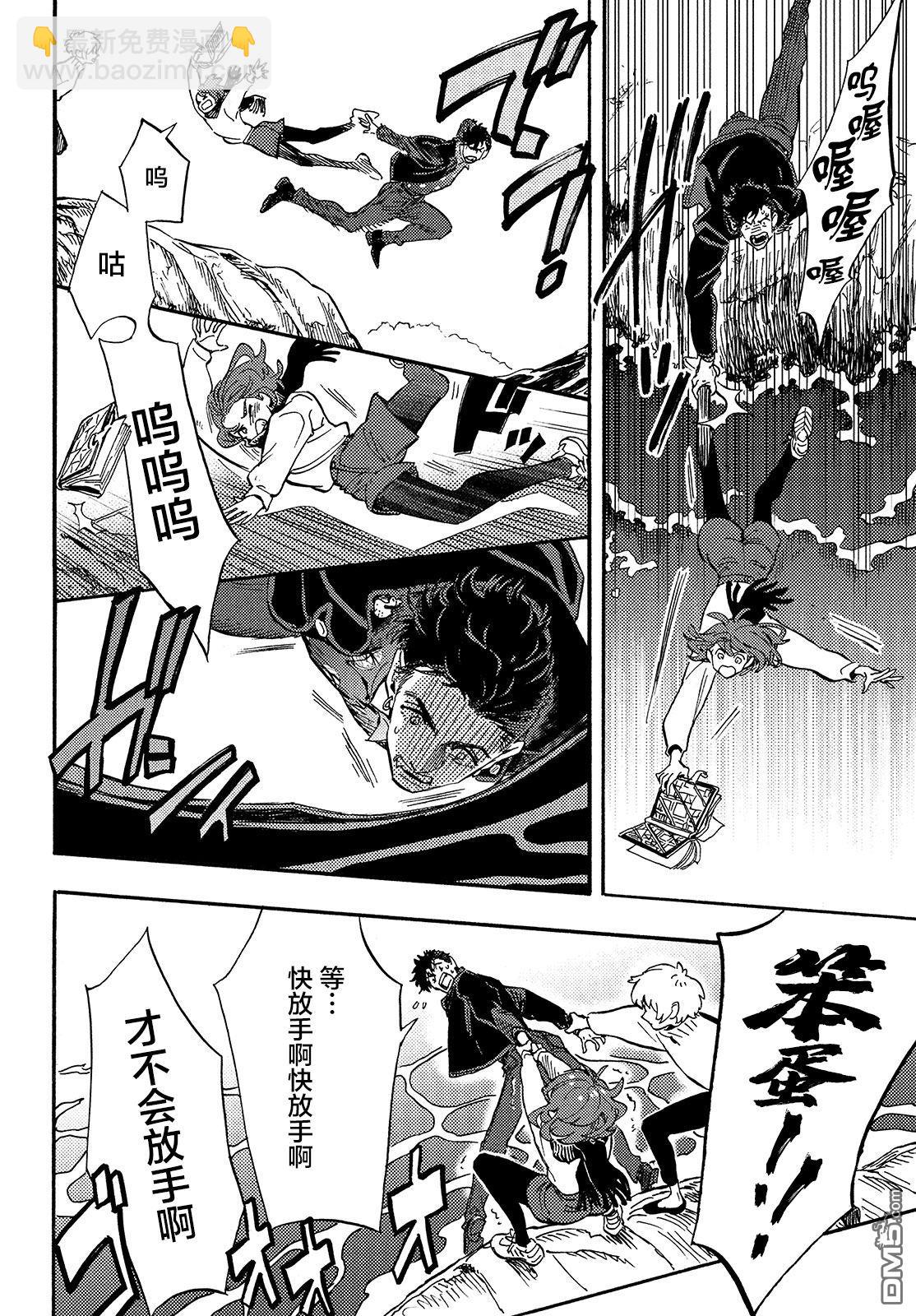 旅途的終點是希賴斯 - 第13話 - 4