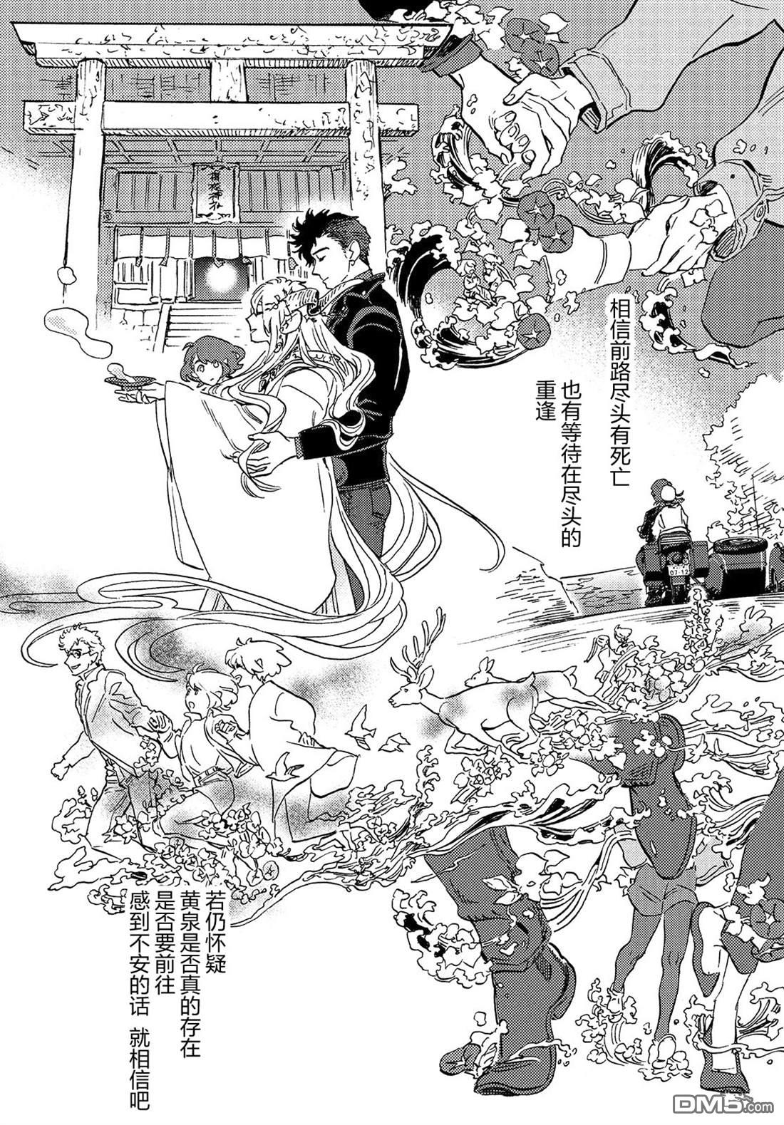 旅途的終點是希賴斯 - 第15話 - 4