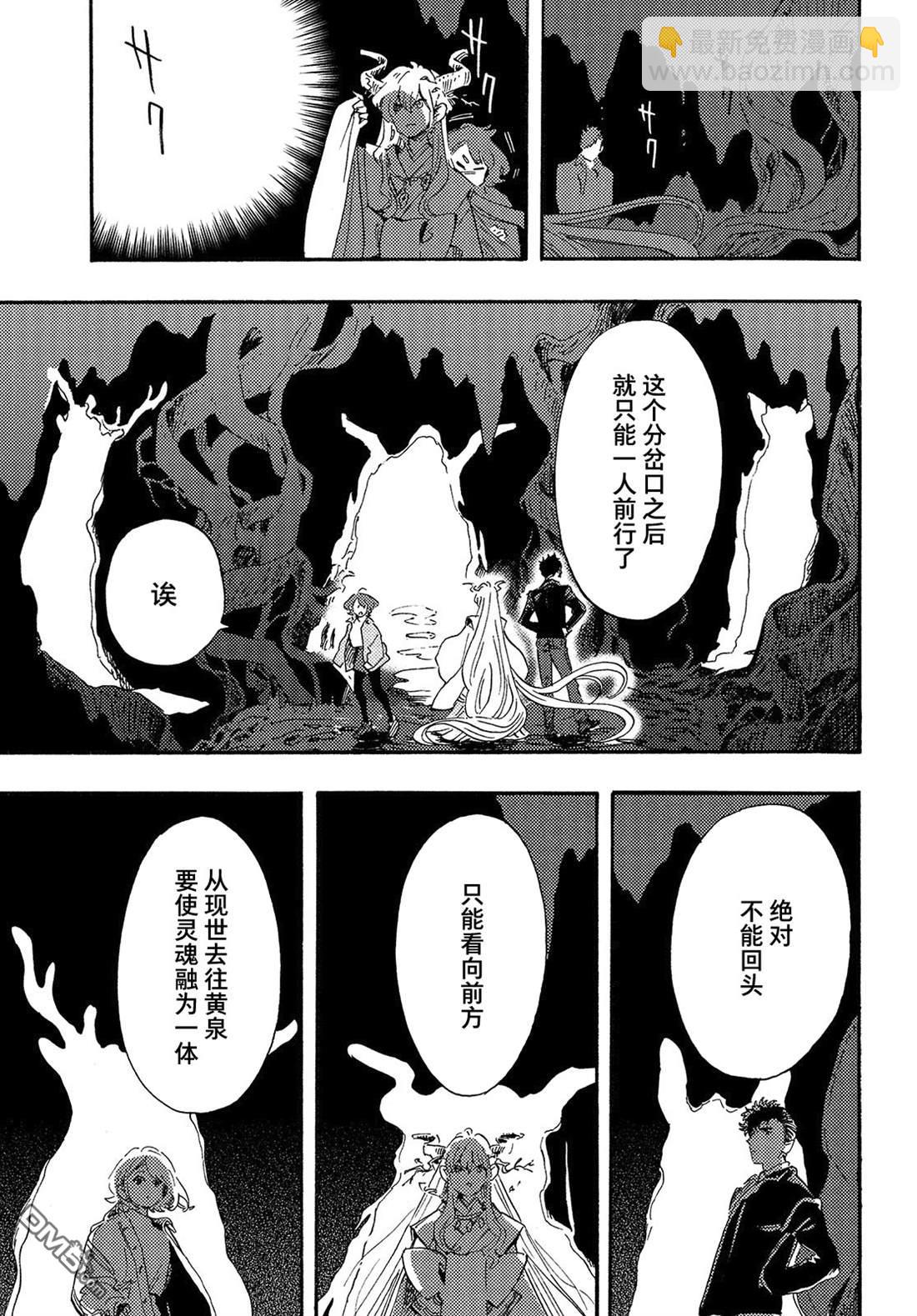 旅途的終點是希賴斯 - 第15話 - 1