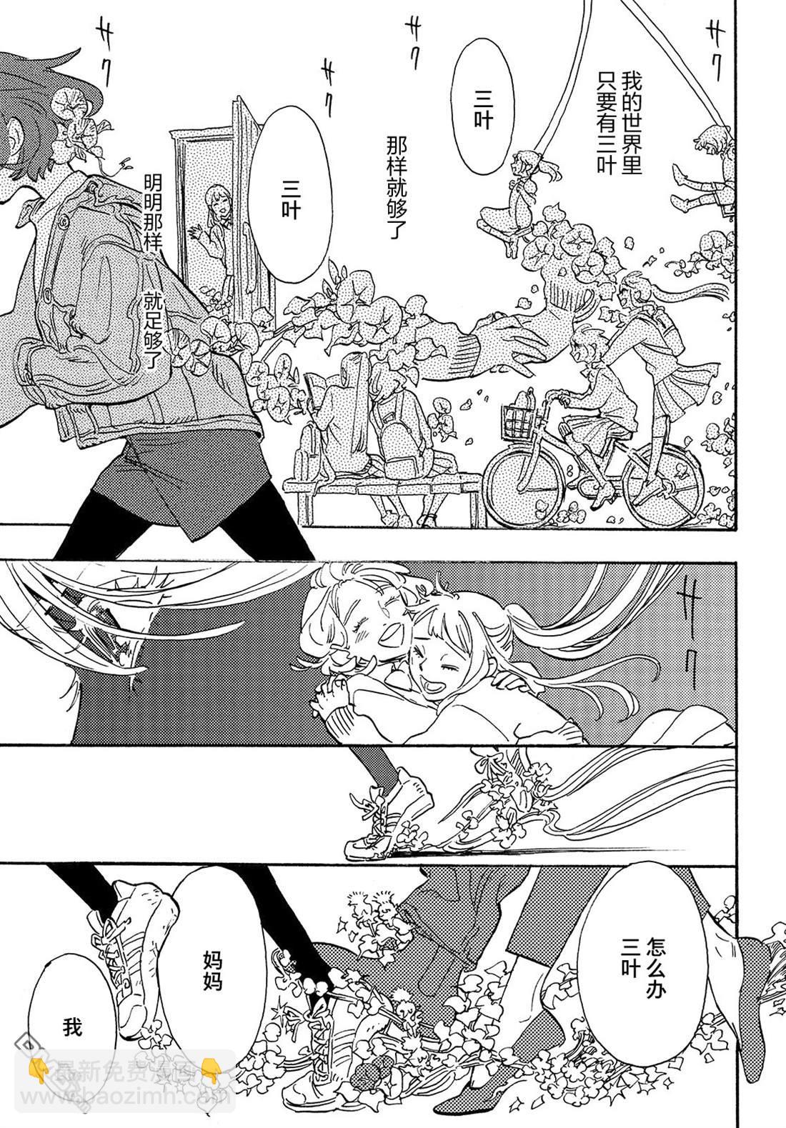 旅途的終點是希賴斯 - 第15話 - 3