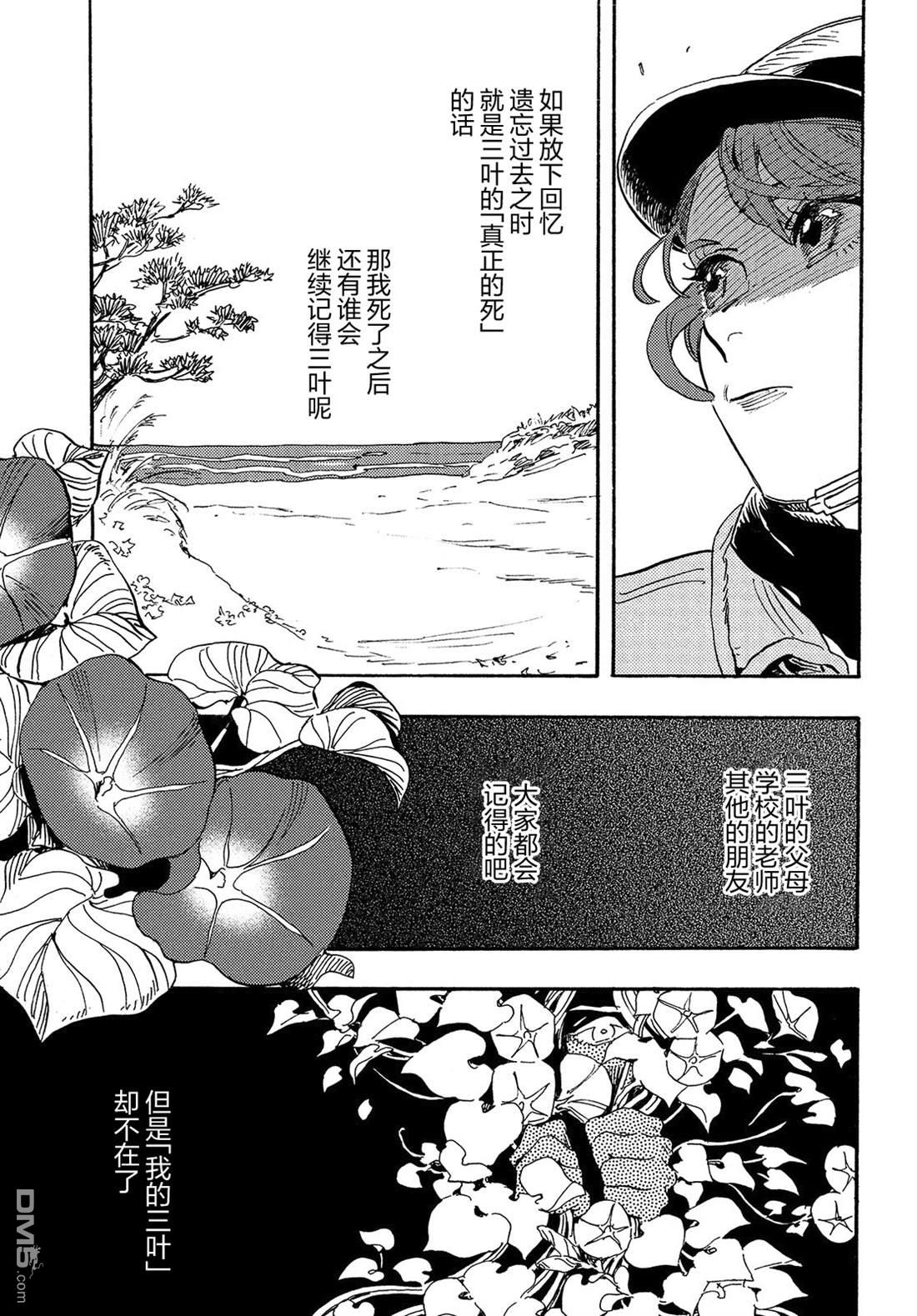 旅途的終點是希賴斯 - 第15話 - 5