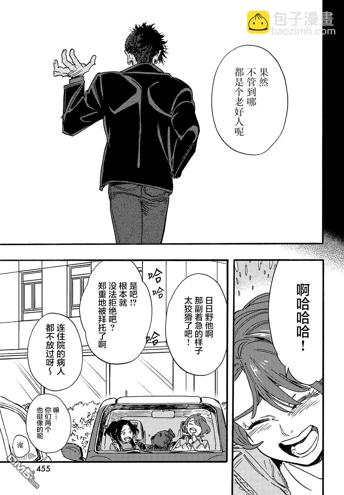 旅途的終點是希賴斯 - 第17話 最終話 - 4