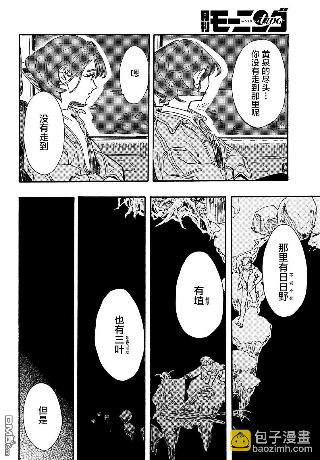 旅途的終點是希賴斯 - 第17話 最終話 - 1