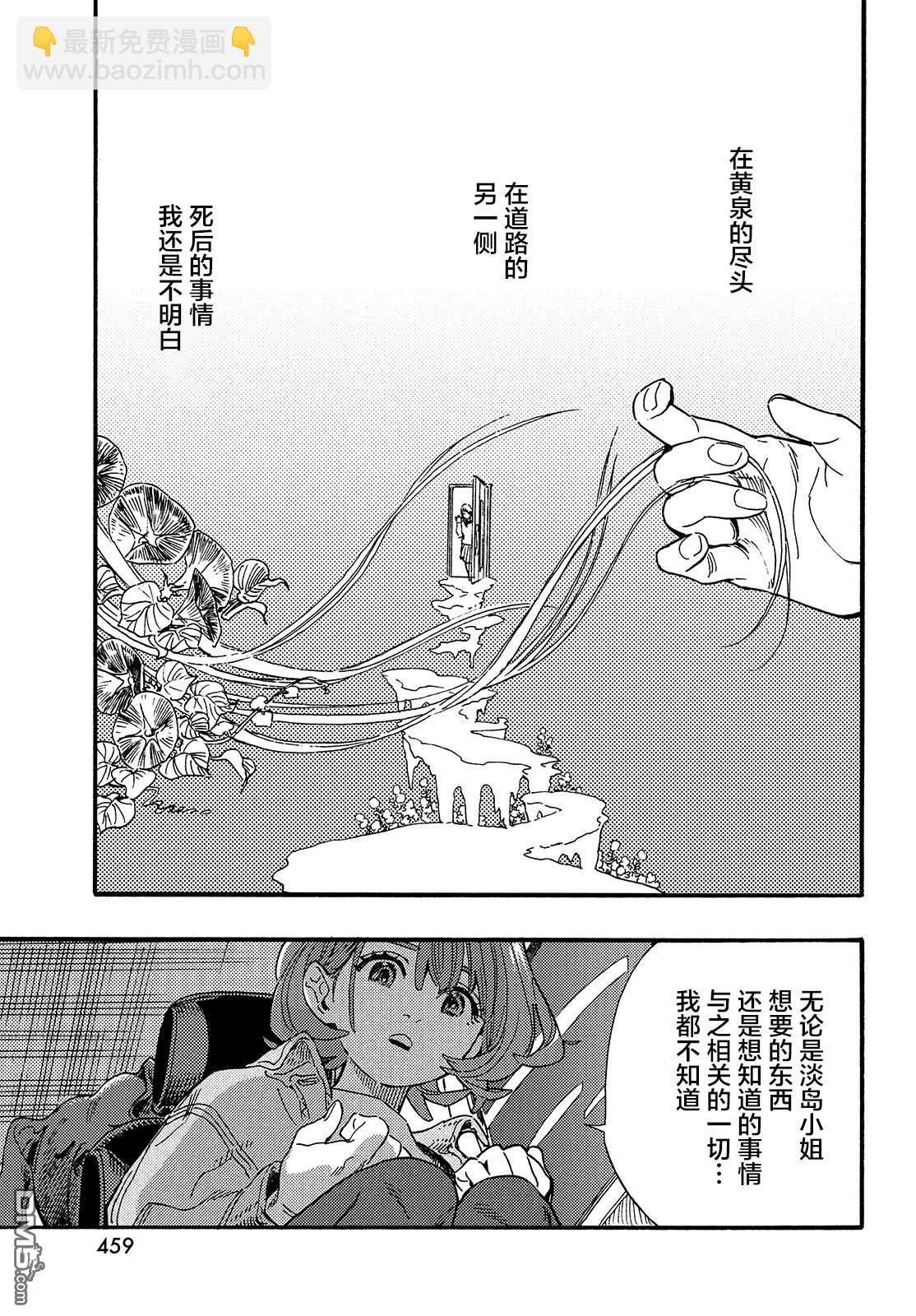 旅途的終點是希賴斯 - 第17話 最終話 - 2