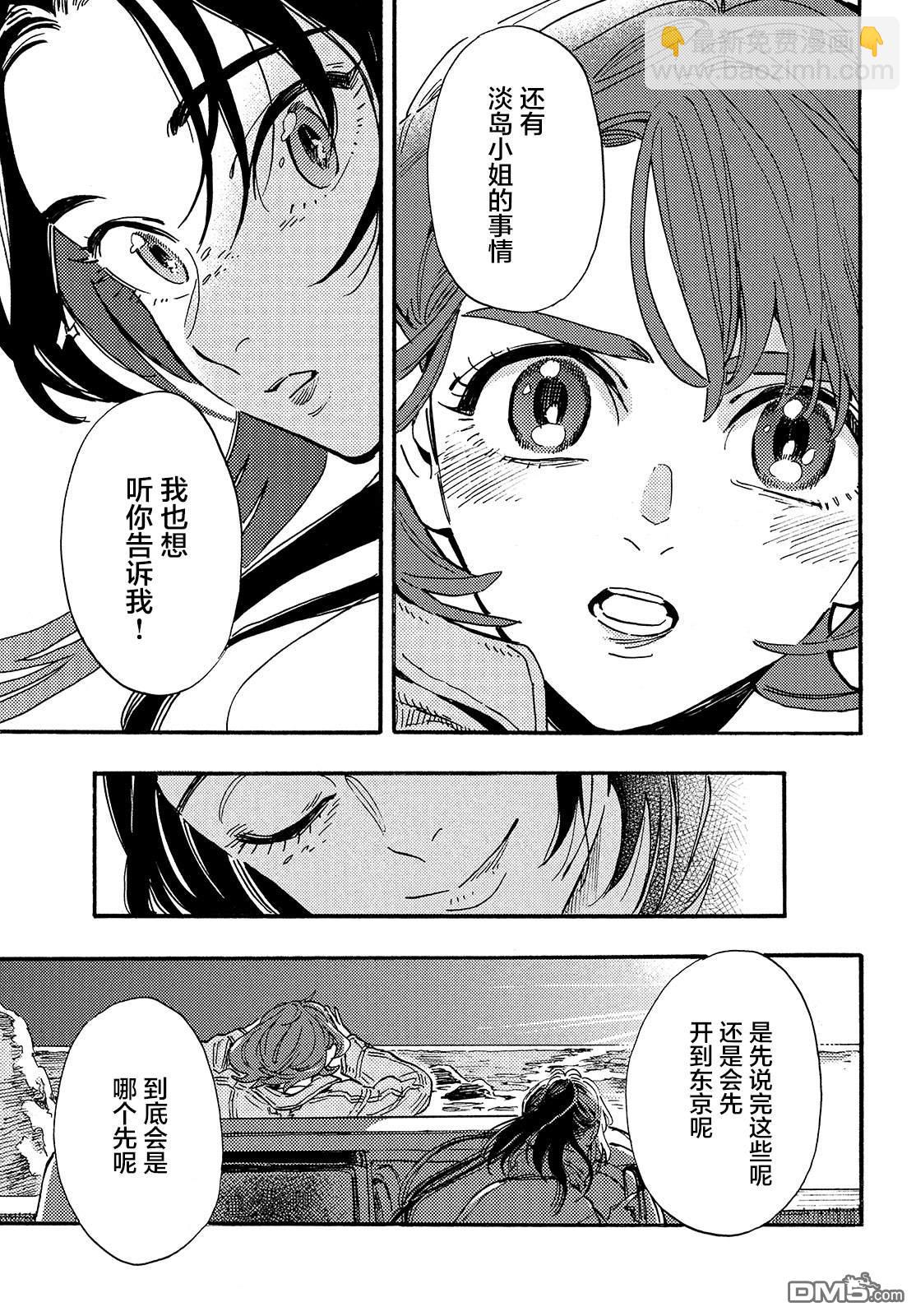旅途的終點是希賴斯 - 第17話 最終話 - 4