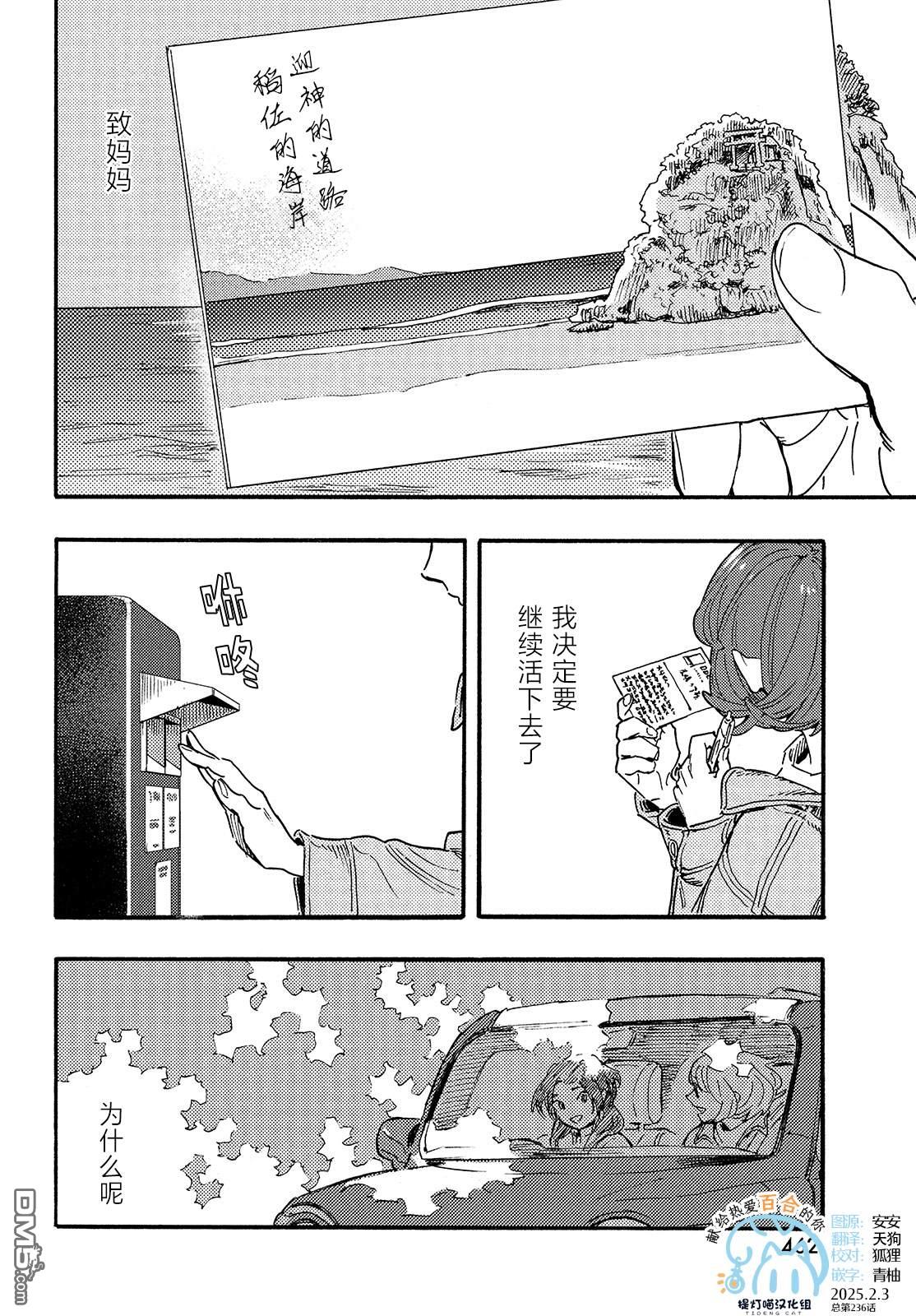 旅途的終點是希賴斯 - 第17話 最終話 - 5