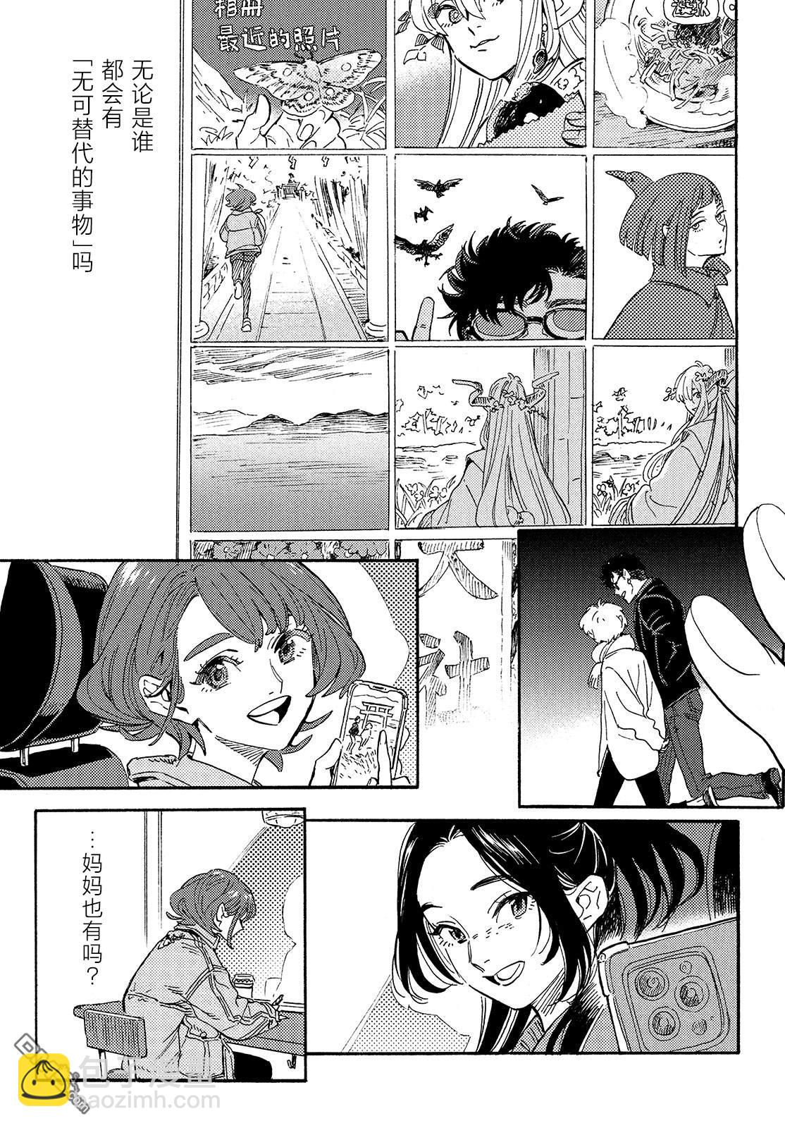 旅途的終點是希賴斯 - 第17話 最終話 - 2