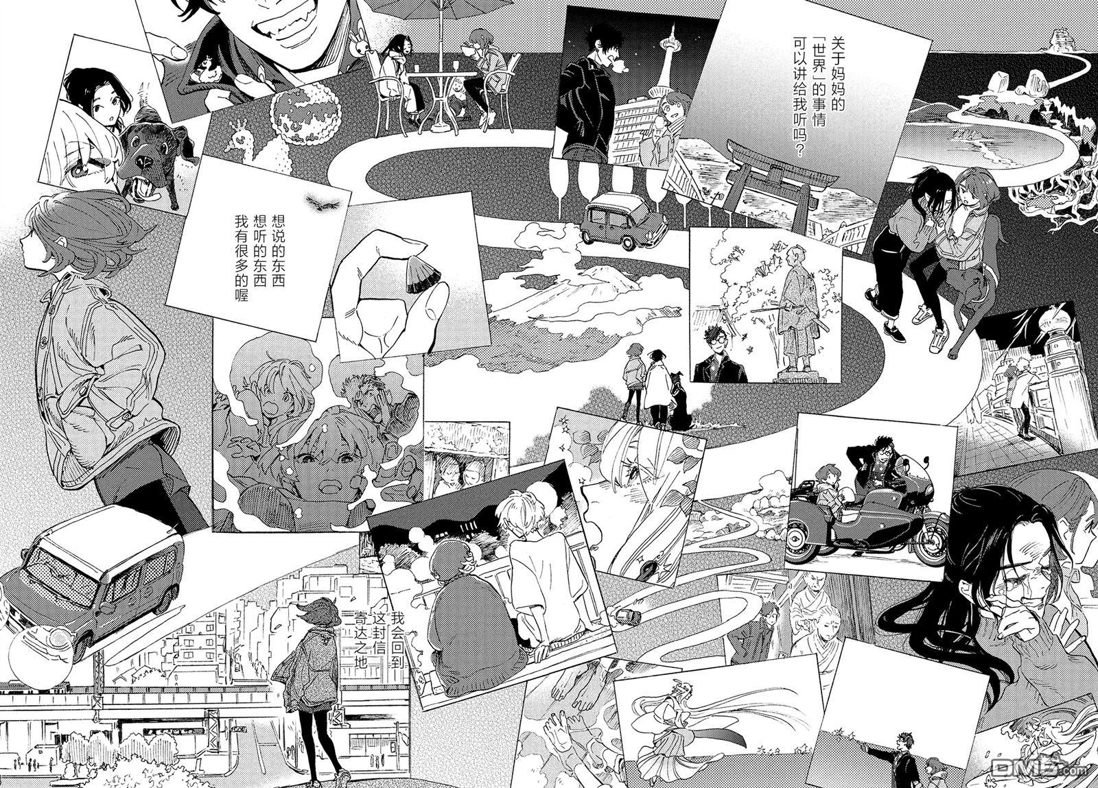 旅途的終點是希賴斯 - 第17話 最終話 - 3