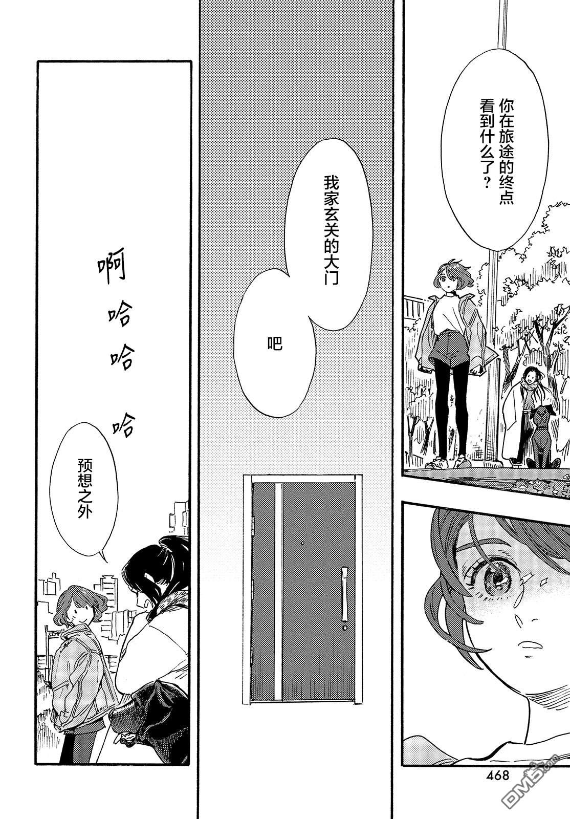 旅途的終點是希賴斯 - 第17話 最終話 - 4