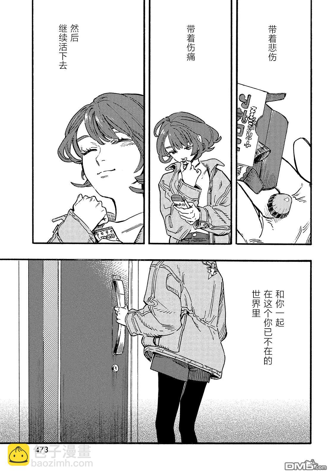 旅途的終點是希賴斯 - 第17話 最終話 - 3